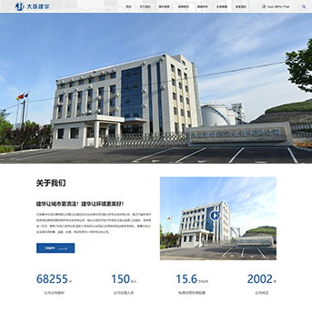 大(da)連建(jian)華污泥處理(li)有(yǒu)限(xian)公(gōng)司