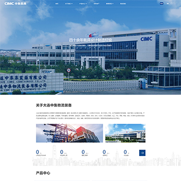 大(da)連中(zhong)集(ji)物(wù)流裝(zhuang)備(bei)有(yǒu)限(xian)公(gōng)司